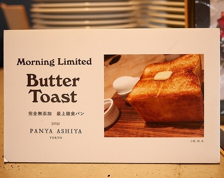 ららぽーと豊洲　ロンハーマンカフェ　RHCカフェ　RHC CAFE 　極厚トーストモーニング　Panya芦屋　PANYA ASHIYA