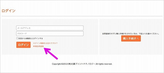 プリントラッコ 写真プリントサービスの注文画面