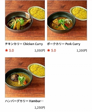 テイクアウトアプリ　menu　札幌ドミニカ銀座店　スープカレー　メニュー　ブログ　口コミ　スープカリー