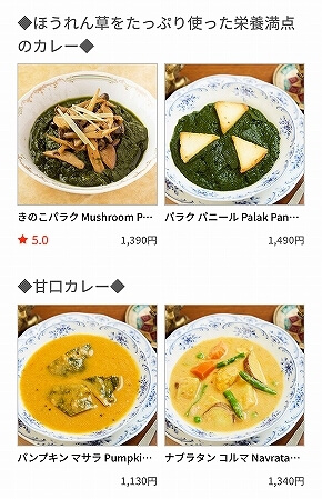 アプリ　menu　テイクアウト　「自然派インド料理 ナタラジ銀座店　外観　メニュー