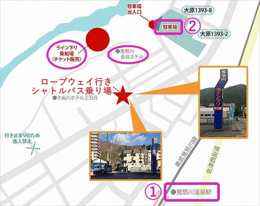 鬼怒川温泉のライン下りの後の無料シャトルバス降車場所とロープウェイの無料シャトルバス乗り場の場所(行き方・地図)