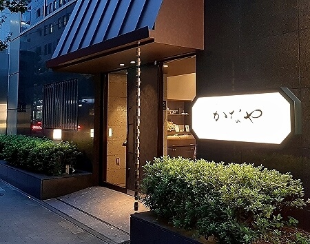 平河町かなや　テイクアウト　金谷ホテル　レストラン　東京　外観