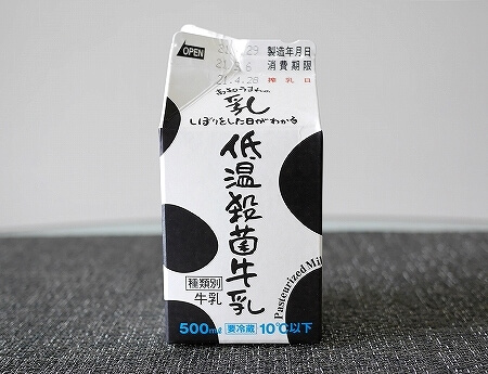 甘い牛乳　高知うまれの乳しぼりをした日がわかる低温殺菌牛乳　おいしい牛乳　おすすめ　ブログ　口コミ　レビュー　感想