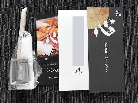 広尾　鮨心　高級江戸前冷凍握り寿司　シン握り　口コミ　ブログ　感想　レビュー　購入　醤油