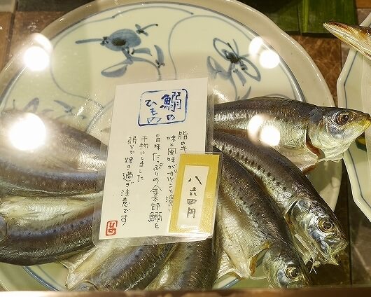 根津松本　店内　ブログ　口コミ　レビュー　感想　画像　高級魚屋　商品　値段　いわしの干物
