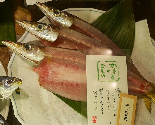 根津松本　店内　ブログ　口コミ　レビュー　感想　画像　高級魚屋　商品　値段　かますの干物
