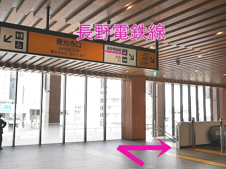 新幹線からの長野電鉄長野駅への乗り換え方法　行き方　ブログ　口コミ　　　旅行記　所要時間　場所