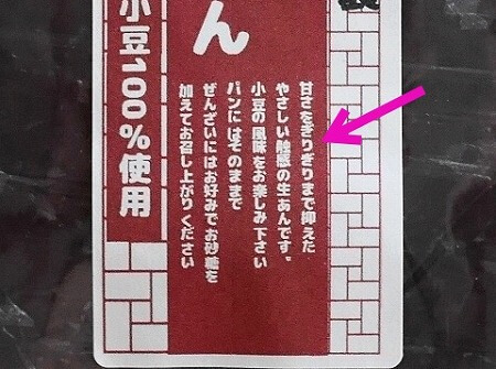 本当に甘さ控えめのおすすめあんこ、あんこのやまかの「至高のあんこ」