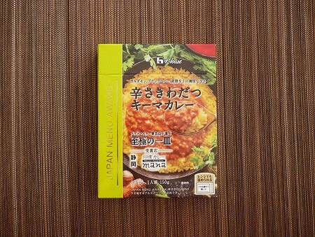 おすすめレトルトカレー「ハウス JAPAN MENU AWARD 辛さきわだつキーマカレー」