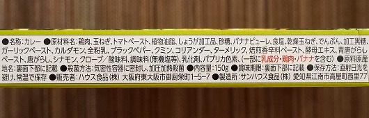 おすすめレトルトカレー「ハウス JAPAN MENU AWARD 辛さきわだつキーマカレー」の原材料