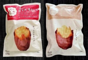 カルビーかいつかの焼き芋「紅天使」と「夢ひらく」食べ比べ・口コミ