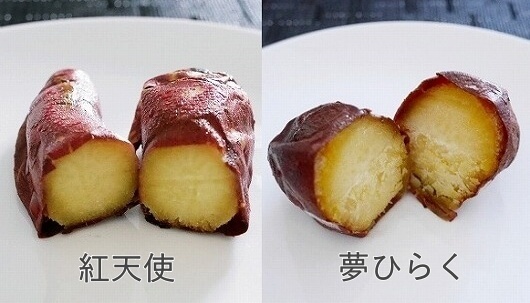 カルビーかいつかの冷凍焼き芋「紅天使」と「夢ひらく」の断面