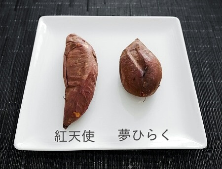 カルビーかいつかの焼き芋「紅天使」と「夢ひらく」食べ比べブログ