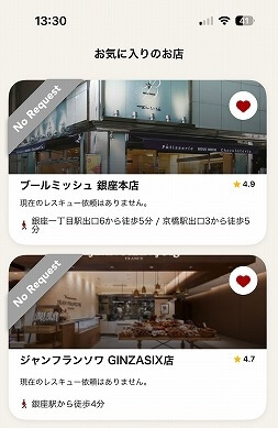 フードシェアリングアプリ「TABETE」を利用しているお店