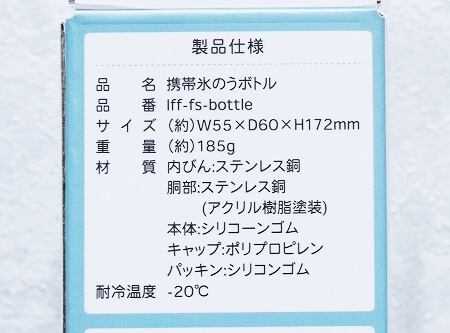 おすすめの携帯氷のう「FRESH SWITCH」のサイズと重さ