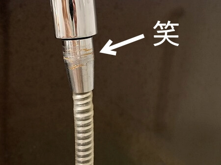 シャワーヘッドの取り換えでできたキズ