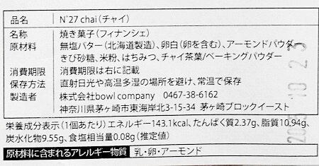 「BONBONS DE K」のチャイフィナンシェの原材料