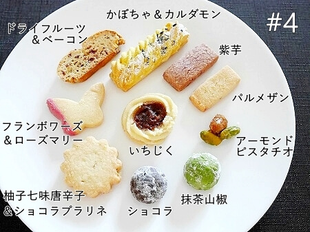 BONBONS DE Kの「La Boîte à bonheur ～numéro quatre～ グルテンフリークッキー缶」#4のフレーバー