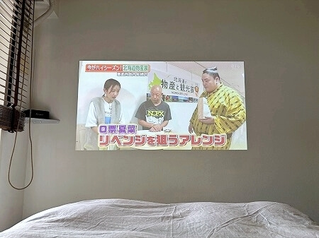 「XGIMI HORIZON ホームプロジェクター」の明るい部屋での映像