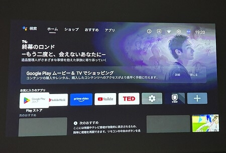 「XGIMI HORIZON ホームプロジェクター」の映像