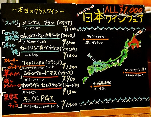 新富町のジビエレストラン「ビストロ ハマイフ」のワインメニュー