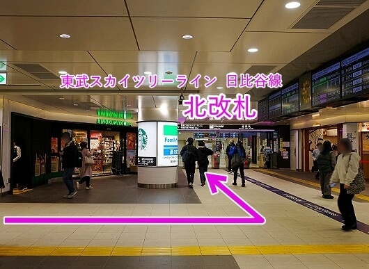 JR常磐線から東武鉄道特急に乗り換える方法（道順）