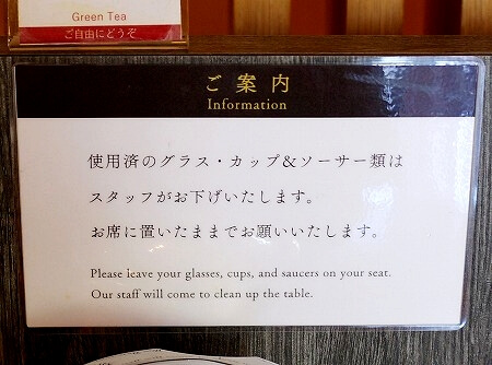 鬼怒川金谷ホテル宿泊記（ラウンジのドリンクサービス）