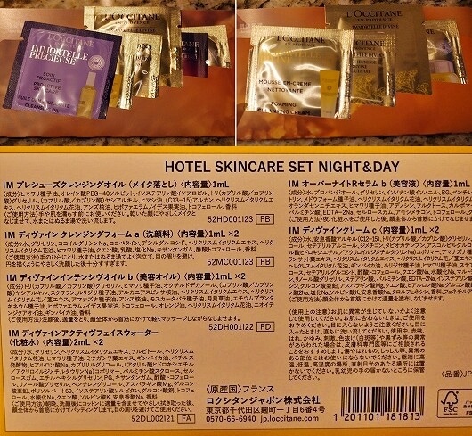 「鬼怒川金谷ホテル」宿泊記、グレードアップ和洋室のロクシタンのアメニティ