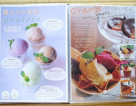 「鬼怒川金谷ホテル」のラウンジのスイーツメニュー