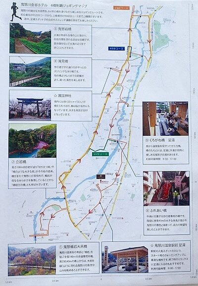 鬼怒川金谷ホテル宿泊記、スタンダード和洋室のホテル案内（ジョギングマップ）