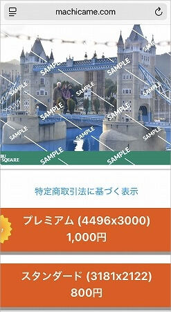 東武ワールドスクウェアのマチカメで写真撮影