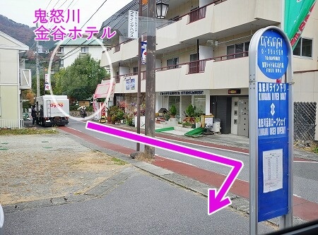 「鬼怒川温泉ロープウェイ」行き無料シャトルバス乗り場の場所