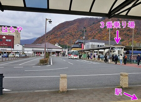 鬼怒川温泉駅から「東武ワールドスクウェア」への行き方（３番バス乗り場の場所）