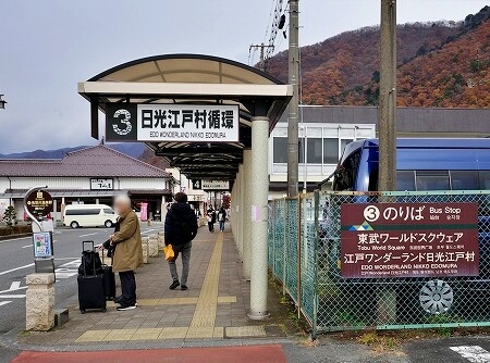 鬼怒川温泉駅の「東武ワールドスクウェア」と「日光江戸村」行きバス乗り場（３番バス乗り場の場所）
