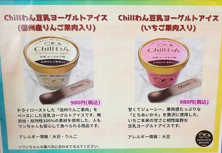 東武ワールドスクウェアのおすすめカフェ「すふぃんくす」のメニュー