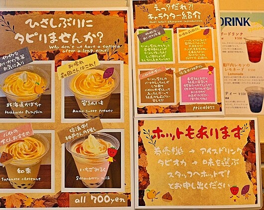 東武ワールドスクウェアのおすすめカフェ「すふぃんくす」のメニュー