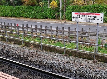 東武ワールドスクウェア駅の線路（単線）