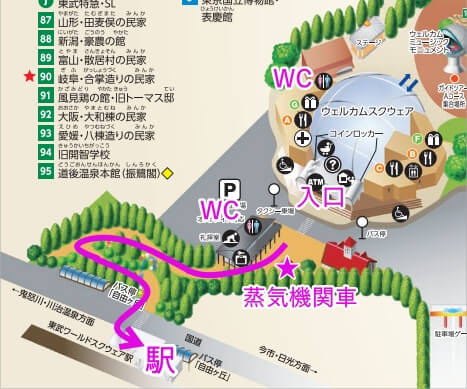「東武ワールドスクウェア」から「東武ワールドスクウェア駅」への行き方・マップ