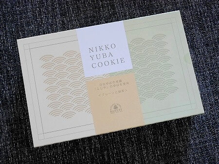鬼怒川温泉のおすすめのお土産、金谷ホテルベーカリーの「日光ゆばクッキー」
