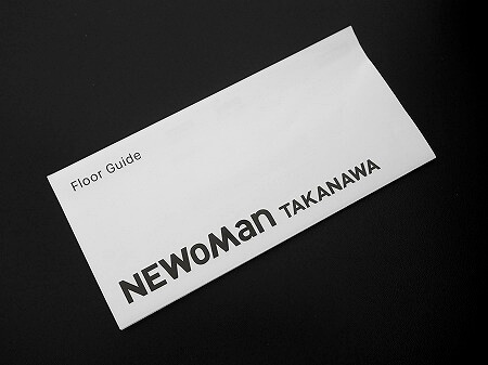 ニュウマン高輪の紙のフロアガイド