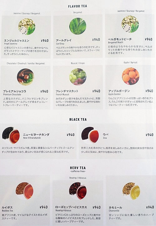 高輪ゲートウェイ駅のカフェ「MAISON CLASSIC SALON」のドリンクメニュー