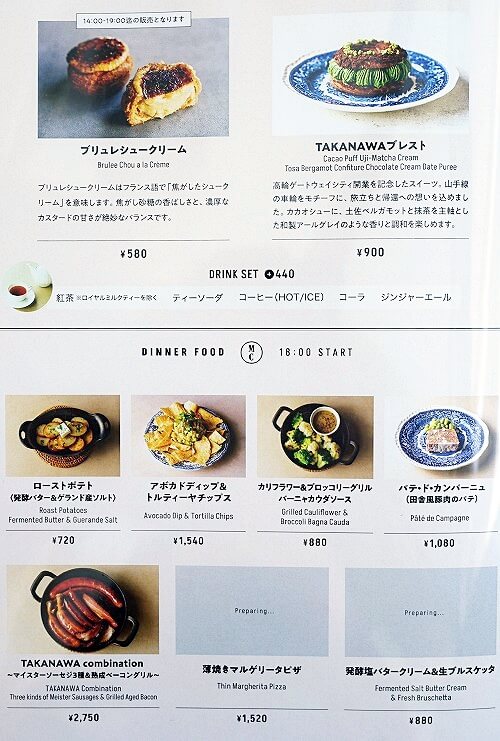 高輪ゲートウェイ駅のカフェ「MAISON CLASSIC SALON」のスイーツ・フードメニュー