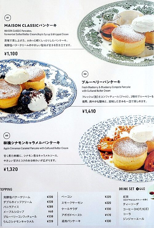 高輪ゲートウェイ駅のカフェ「MAISON CLASSIC SALON」のパンケーキメニュー