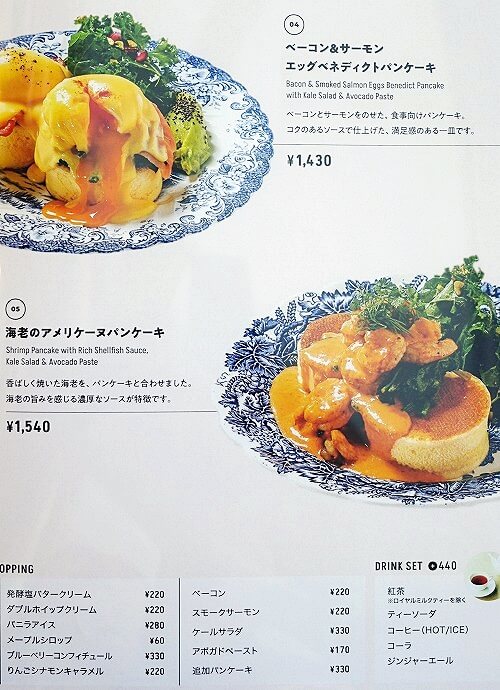 高輪ゲートウェイ駅のカフェ「MAISON CLASSIC SALON」のメニュー