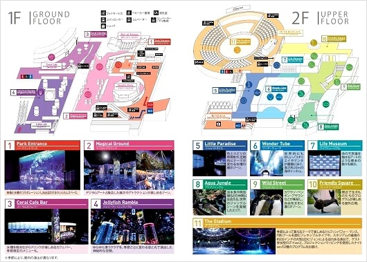 「マクセルアクアパーク品川」のデジタルフロアマップ