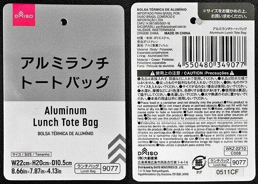 ボトル缶コーヒーのラッピング方法(100均のアルミランチトートバッグの詳細)