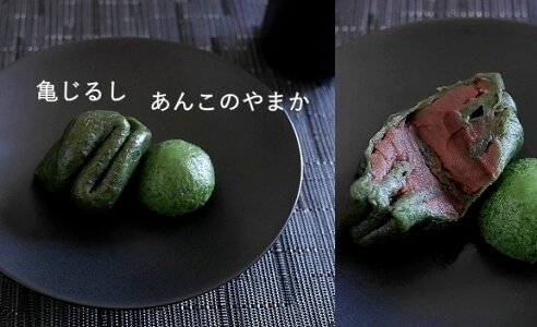 茨城「亀じるし」の厳選草餅の断面