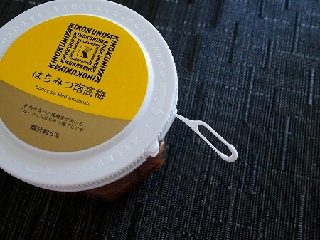 無添加のおすすめはちみつ梅干し、紀ノ国屋の「はちみつ南高梅」の容器の開け方（寺谷農園）