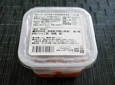 減塩 訳ありつぶれ梅＜提携農園梅使用＞塩分3% 無添加 送料無料 梅干し 紀州梅香