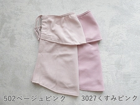 ヤケーヌ、スナップボタン、502ベージュピンクと3027くすみピンクの色の違い